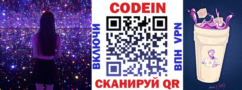 Codein Purple Drank  наркота  Дудинка 